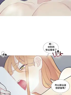 What's going on？／這是怎麼回事？ 1-151話[完結]_2069008