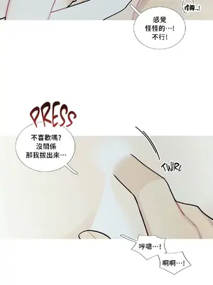 What's going on？／這是怎麼回事？ 1-151話[完結]_2069017