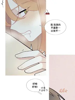 What's going on？／這是怎麼回事？ 1-151話[完結]_2069018