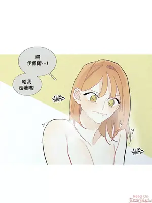 What's going on？／這是怎麼回事？ 1-151話[完結]_2069019