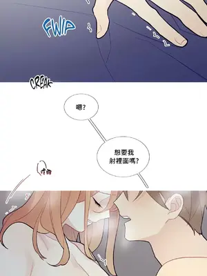 What's going on？／這是怎麼回事？ 1-151話[完結]_2069040