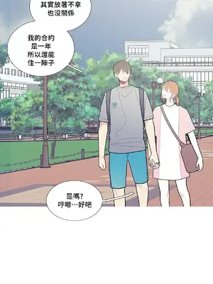 What's going on？／這是怎麼回事？ 1-151話[完結]_2070010