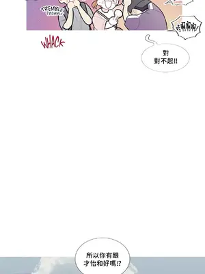 What's going on？／這是怎麼回事？ 1-151話[完結]_2070014