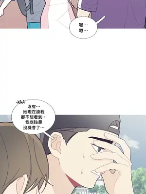 What's going on？／這是怎麼回事？ 1-151話[完結]_2070015