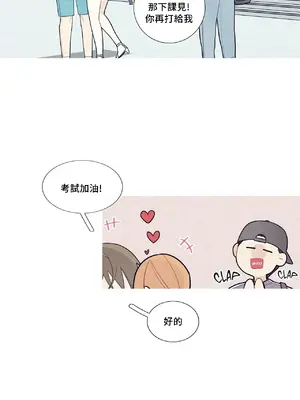 What's going on？／這是怎麼回事？ 1-151話[完結]_2070017