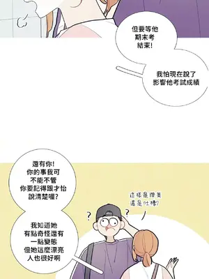 What's going on？／這是怎麼回事？ 1-151話[完結]_2070021