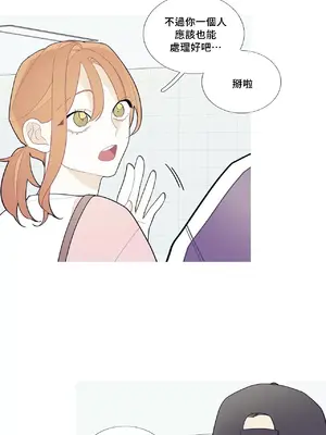 What's going on？／這是怎麼回事？ 1-151話[完結]_2070022