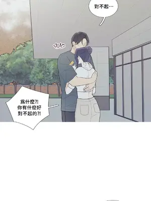 What's going on？／這是怎麼回事？ 1-151話[完結]_2070036