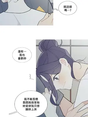What's going on？／這是怎麼回事？ 1-151話[完結]_2070037