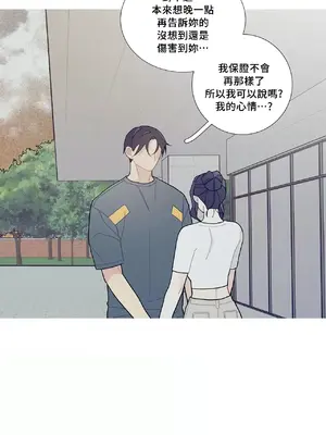 What's going on？／這是怎麼回事？ 1-151話[完結]_2070038