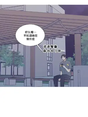 What's going on？／這是怎麼回事？ 1-151話[完結]_2070046