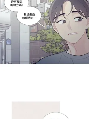 What's going on？／這是怎麼回事？ 1-151話[完結]_2071008