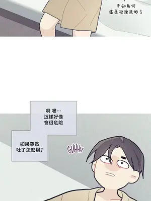 What's going on？／這是怎麼回事？ 1-151話[完結]_2071011