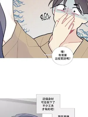 What's going on？／這是怎麼回事？ 1-151話[完結]_2071018