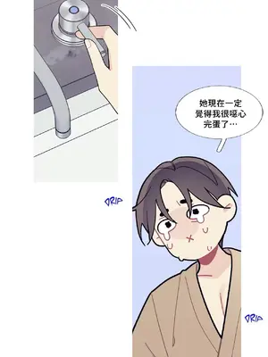 What's going on？／這是怎麼回事？ 1-151話[完結]_2071021