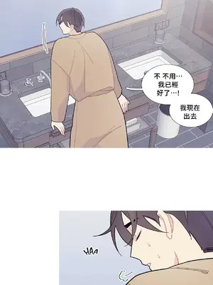 What's going on？／這是怎麼回事？ 1-151話[完結]_2071022