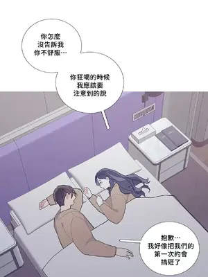 What's going on？／這是怎麼回事？ 1-151話[完結]_2071023
