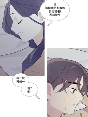 What's going on？／這是怎麼回事？ 1-151話[完結]_2071024