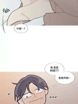 What's going on？／這是怎麼回事？ 1-151話[完結]_2071041