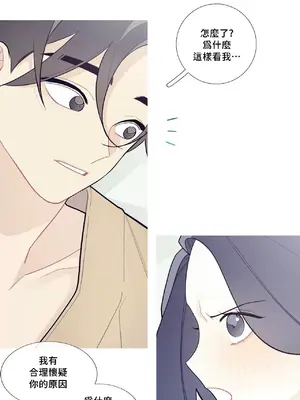 What's going on？／這是怎麼回事？ 1-151話[完結]_2072042