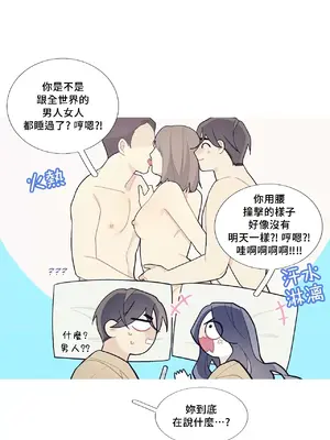 What's going on？／這是怎麼回事？ 1-151話[完結]_2072043