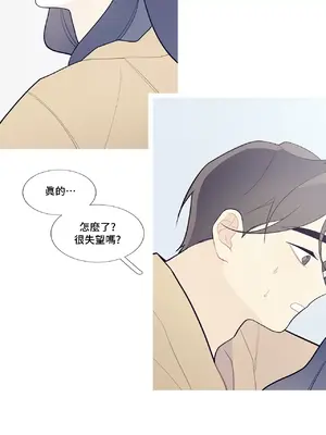What's going on？／這是怎麼回事？ 1-151話[完結]_2072045