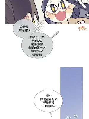 What's going on？／這是怎麼回事？ 1-151話[完結]_2072046