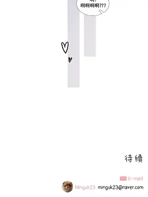 What's going on？／這是怎麼回事？ 1-151話[完結]_2072047