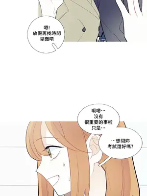 What's going on？／這是怎麼回事？ 1-151話[完結]_2073005