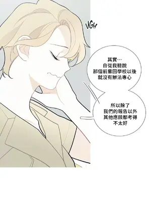 What's going on？／這是怎麼回事？ 1-151話[完結]_2073006