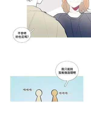 What's going on？／這是怎麼回事？ 1-151話[完結]_2073007