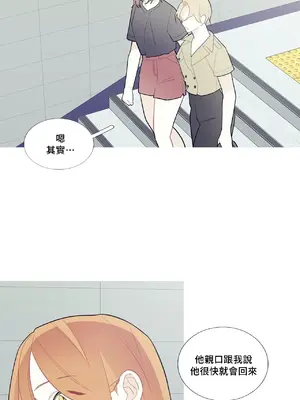 What's going on？／這是怎麼回事？ 1-151話[完結]_2073008