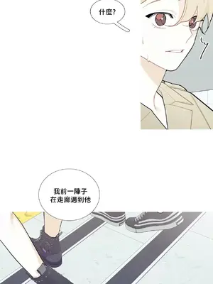 What's going on？／這是怎麼回事？ 1-151話[完結]_2073009