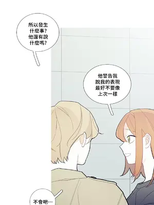 What's going on？／這是怎麼回事？ 1-151話[完結]_2073011