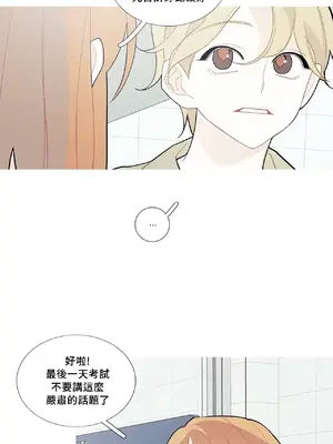 What's going on？／這是怎麼回事？ 1-151話[完結]_2073012