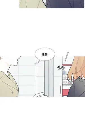 What's going on？／這是怎麼回事？ 1-151話[完結]_2073013