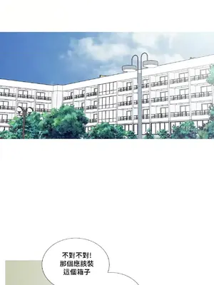 What's going on？／這是怎麼回事？ 1-151話[完結]_2073016