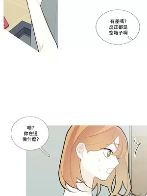 What's going on？／這是怎麼回事？ 1-151話[完結]_2073017