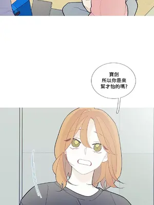 What's going on？／這是怎麼回事？ 1-151話[完結]_2073019