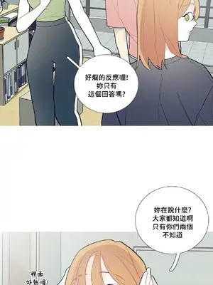 What's going on？／這是怎麼回事？ 1-151話[完結]_2073022
