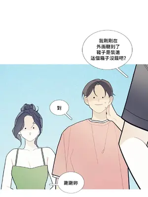 What's going on？／這是怎麼回事？ 1-151話[完結]_2073023