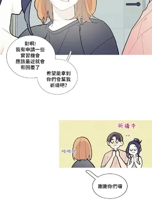 What's going on？／這是怎麼回事？ 1-151話[完結]_2073027