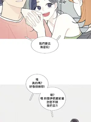 What's going on？／這是怎麼回事？ 1-151話[完結]_2073028