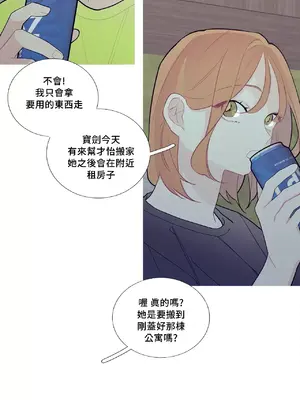 What's going on？／這是怎麼回事？ 1-151話[完結]_2073035