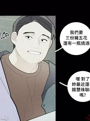 What's going on？／這是怎麼回事？ 1-151話[完結]_2074018