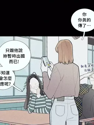 What's going on？／這是怎麼回事？ 1-151話[完結]_2074028