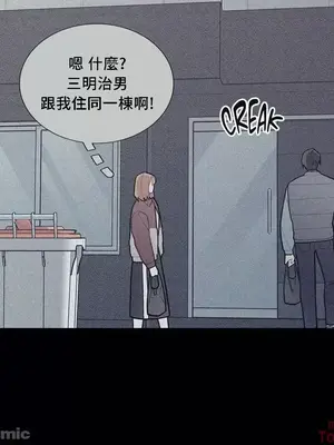 What's going on？／這是怎麼回事？ 1-151話[完結]_2075009