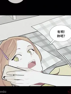 What's going on？／這是怎麼回事？ 1-151話[完結]_2075017