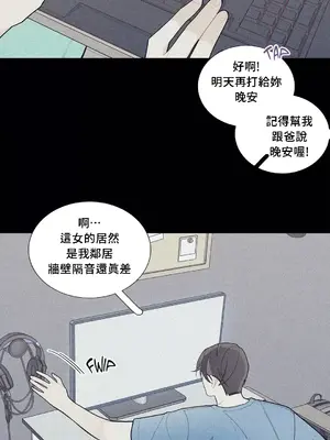 What's going on？／這是怎麼回事？ 1-151話[完結]_2075018
