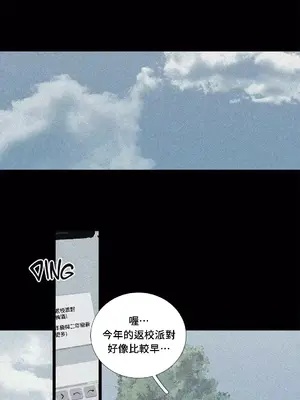 What's going on？／這是怎麼回事？ 1-151話[完結]_2075020